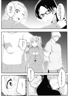 [Jackass (Demio)] Manager no Oshigoto - page 6