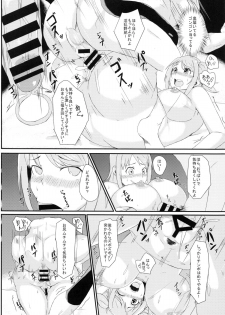 [Jackass (Demio)] Manager no Oshigoto - page 21