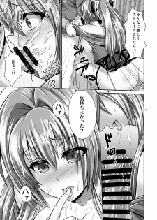 [Uma no Hone (Toba Yuga)] Ecchii Kimochi ga Tomannai! (Amagi Brilliant Park) [Digital] - page 10
