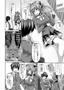 [Uma no Hone (Toba Yuga)] Ecchii Kimochi ga Tomannai! (Amagi Brilliant Park) [Digital] - page 3