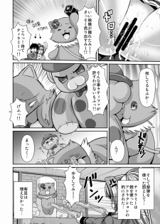 [Uma no Hone (Toba Yuga)] Ecchii Kimochi ga Tomannai! (Amagi Brilliant Park) [Digital] - page 19