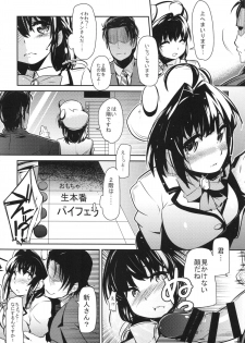 [Takumiya (Yoshihara Maito)] Zecchou Shoukou Musume - page 3