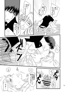 (Burning ★ Shake! 2) [Beni (Inoue Kiyoshi)] Hanabi to Piinukan-kun (Kuroko no Basuke) [Sample] - page 4