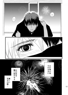 (Burning ★ Shake! 2) [Beni (Inoue Kiyoshi)] Hanabi to Piinukan-kun (Kuroko no Basuke) [Sample] - page 5