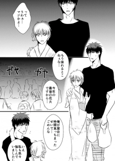 (Burning ★ Shake! 2) [Beni (Inoue Kiyoshi)] Hanabi to Piinukan-kun (Kuroko no Basuke) [Sample] - page 3