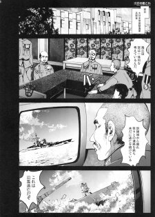 (C85) [Mokusei Zaijuu (Mokusei Zaijuu)] Chinmoku no KanColle (Kantai Collection -KanColle-) - page 5