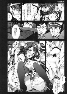 (C85) [Mokusei Zaijuu (Mokusei Zaijuu)] Chinmoku no KanColle (Kantai Collection -KanColle-) - page 7