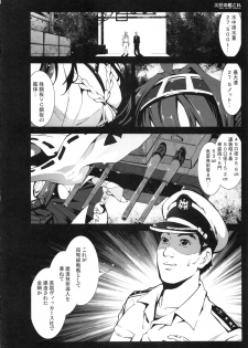 (C85) [Mokusei Zaijuu (Mokusei Zaijuu)] Chinmoku no KanColle (Kantai Collection -KanColle-) - page 3