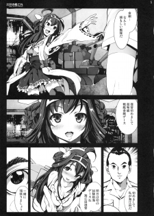 (C85) [Mokusei Zaijuu (Mokusei Zaijuu)] Chinmoku no KanColle (Kantai Collection -KanColle-) - page 4