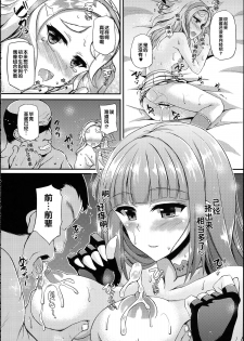 (C88) [Chronicle (Fukunaga Yukito)] Futari wa Virgin Diva (Aikatsu!) [Chinese] - page 13