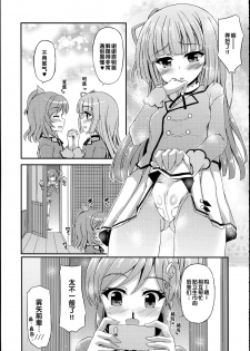 (C88) [Chronicle (Fukunaga Yukito)] Futari wa Virgin Diva (Aikatsu!) [Chinese] - page 26