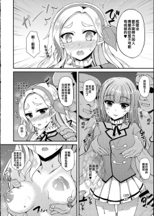 (C88) [Chronicle (Fukunaga Yukito)] Futari wa Virgin Diva (Aikatsu!) [Chinese] - page 5