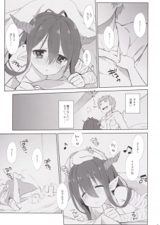 [Nama Cream Biyori (Nanase Meruchi)] Melcheese 52 (Granblue Fantasy) [Digital] - page 6