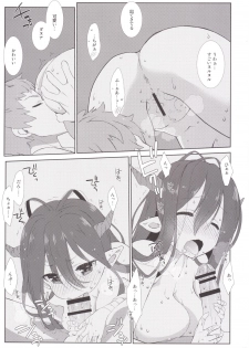 [Nama Cream Biyori (Nanase Meruchi)] Melcheese 52 (Granblue Fantasy) [Digital] - page 12