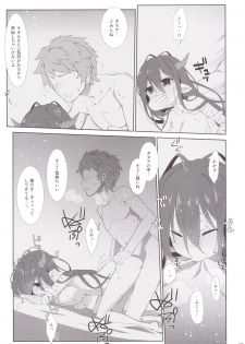 [Nama Cream Biyori (Nanase Meruchi)] Melcheese 52 (Granblue Fantasy) [Digital] - page 16