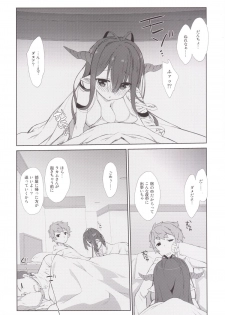 [Nama Cream Biyori (Nanase Meruchi)] Melcheese 52 (Granblue Fantasy) [Digital] - page 5