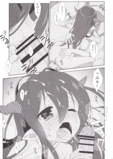 [Nama Cream Biyori (Nanase Meruchi)] Melcheese 52 (Granblue Fantasy) [Digital] - page 14