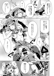 [deathgaze-system (Sid Alice)] Omatome Arisa (God Eater) [Digital] - page 15