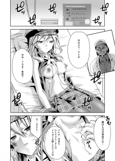 [deathgaze-system (Sid Alice)] Omatome Arisa (God Eater) [Digital] - page 8