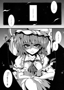 (Reitaisai 10) [MegaSoundOrchestra (Sanwaribiki) Over The Scarlet (Touhou Project) - page 4