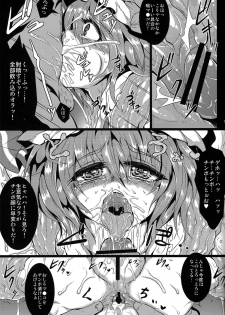 (Reitaisai 10) [MegaSoundOrchestra (Sanwaribiki) Over The Scarlet (Touhou Project) - page 18