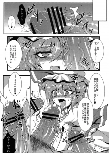 (Reitaisai 10) [MegaSoundOrchestra (Sanwaribiki) Over The Scarlet (Touhou Project) - page 45