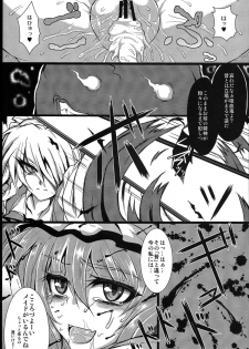 (Reitaisai 10) [MegaSoundOrchestra (Sanwaribiki) Over The Scarlet (Touhou Project) - page 41