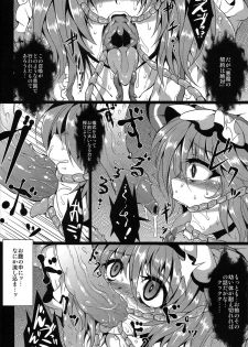 (Reitaisai 10) [MegaSoundOrchestra (Sanwaribiki) Over The Scarlet (Touhou Project) - page 9