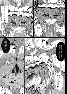 (Reitaisai 10) [MegaSoundOrchestra (Sanwaribiki) Over The Scarlet (Touhou Project) - page 34