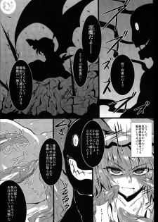 (Reitaisai 10) [MegaSoundOrchestra (Sanwaribiki) Over The Scarlet (Touhou Project) - page 32