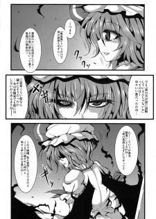 (Reitaisai 10) [MegaSoundOrchestra (Sanwaribiki) Over The Scarlet (Touhou Project) - page 6