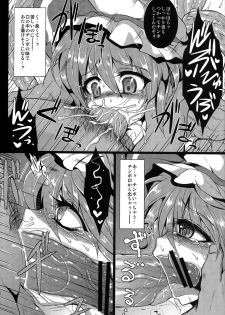 (Reitaisai 10) [MegaSoundOrchestra (Sanwaribiki) Over The Scarlet (Touhou Project) - page 17