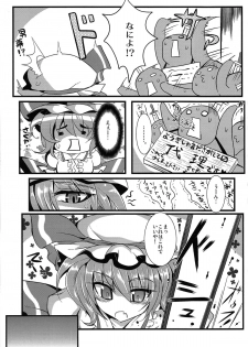 (Reitaisai 10) [MegaSoundOrchestra (Sanwaribiki) Over The Scarlet (Touhou Project) - page 44