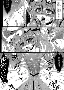 (Reitaisai 10) [MegaSoundOrchestra (Sanwaribiki) Over The Scarlet (Touhou Project) - page 13