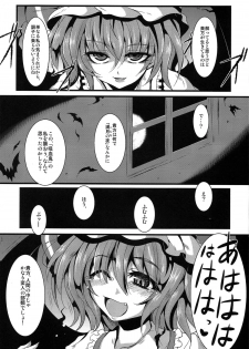 (Reitaisai 10) [MegaSoundOrchestra (Sanwaribiki) Over The Scarlet (Touhou Project) - page 5