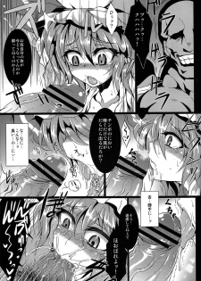 (Reitaisai 10) [MegaSoundOrchestra (Sanwaribiki) Over The Scarlet (Touhou Project) - page 16