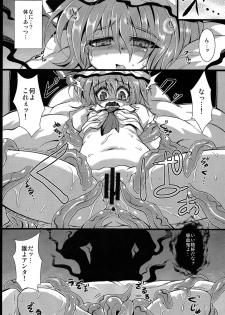 (Reitaisai 10) [MegaSoundOrchestra (Sanwaribiki) Over The Scarlet (Touhou Project) - page 31