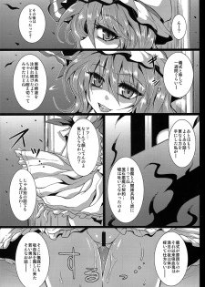 (Reitaisai 10) [MegaSoundOrchestra (Sanwaribiki) Over The Scarlet (Touhou Project) - page 26