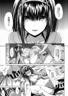(C88) [Takemasaya (Takemasa Takeshi)] CINDERELLA ECSTASY Summer Vacation (THE iDOLM@STER CINDERELLA GIRLS) - page 15