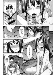 (C88) [Takemasaya (Takemasa Takeshi)] CINDERELLA ECSTASY Summer Vacation (THE iDOLM@STER CINDERELLA GIRLS) - page 34