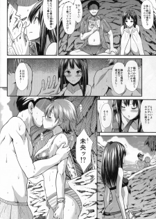(C88) [Takemasaya (Takemasa Takeshi)] CINDERELLA ECSTASY Summer Vacation (THE iDOLM@STER CINDERELLA GIRLS) - page 24