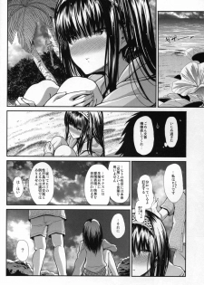 (C88) [Takemasaya (Takemasa Takeshi)] CINDERELLA ECSTASY Summer Vacation (THE iDOLM@STER CINDERELLA GIRLS) - page 20