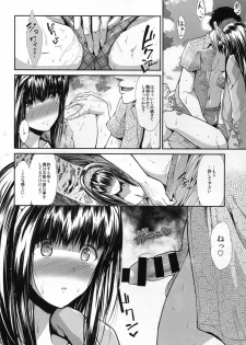 (C88) [Takemasaya (Takemasa Takeshi)] CINDERELLA ECSTASY Summer Vacation (THE iDOLM@STER CINDERELLA GIRLS) - page 12