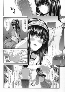 (C88) [Takemasaya (Takemasa Takeshi)] CINDERELLA ECSTASY Summer Vacation (THE iDOLM@STER CINDERELLA GIRLS) - page 4