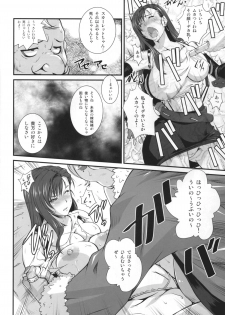 (C86) [Ruki Ruki EXISS (Fumizuki Misoka)] Gyakushuu no Don (Final Fantasy VII) - page 10