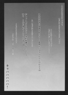 (C86) [Ruki Ruki EXISS (Fumizuki Misoka)] Gyakushuu no Don (Final Fantasy VII) - page 23