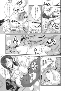 (C86) [Ruki Ruki EXISS (Fumizuki Misoka)] Gyakushuu no Don (Final Fantasy VII) - page 11