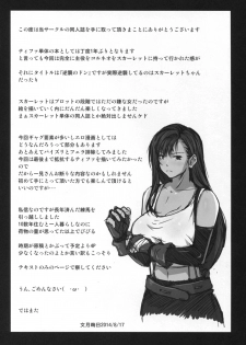 (C86) [Ruki Ruki EXISS (Fumizuki Misoka)] Gyakushuu no Don (Final Fantasy VII) - page 24