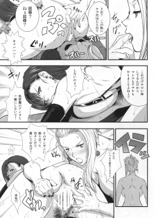 (C86) [Ruki Ruki EXISS (Fumizuki Misoka)] Gyakushuu no Don (Final Fantasy VII) - page 13