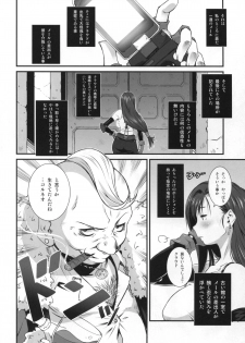 (C86) [Ruki Ruki EXISS (Fumizuki Misoka)] Gyakushuu no Don (Final Fantasy VII) - page 8